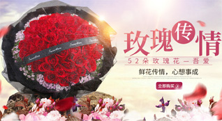 湖北襄阳市樊城区清河口街道鲜花速递